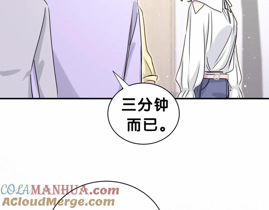 哪里来的大宝贝 第39话 糖煲电话粥~ 第101页