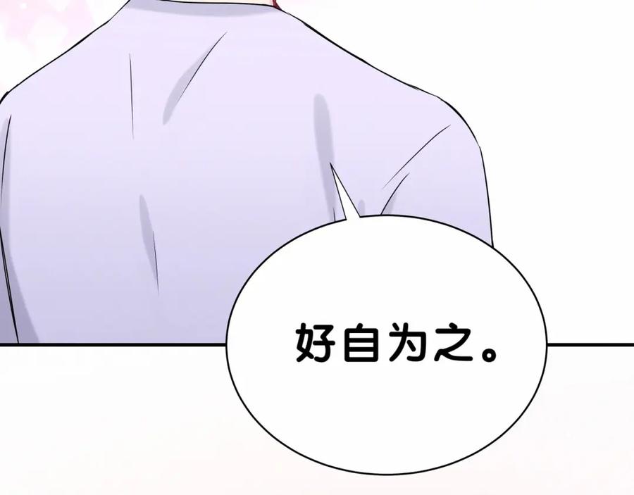 哪里来的大宝贝 第39话 糖煲电话粥~ 第127页