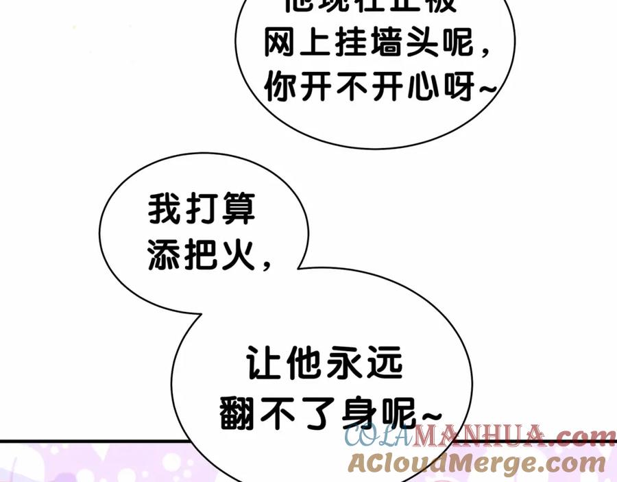 哪里来的大宝贝 第39话 糖煲电话粥~ 第41页