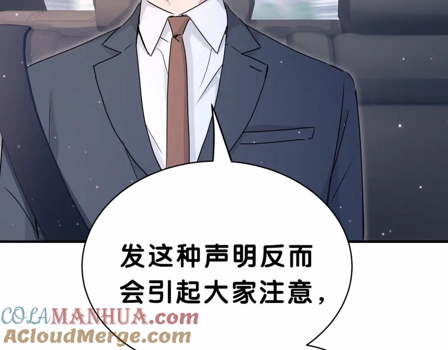 哪里来的大宝贝 第39话 糖煲电话粥~ 第25页