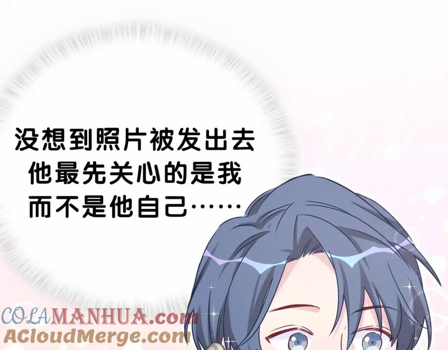 哪里来的大宝贝 第39话 糖煲电话粥~ 第85页