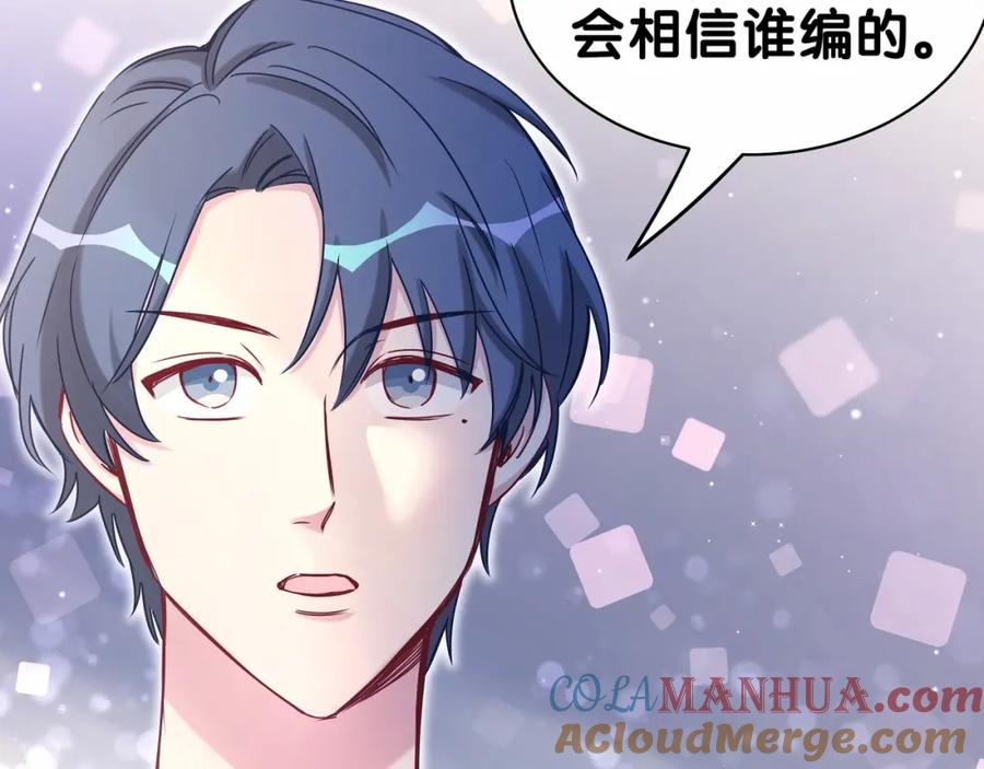 哪里来的大宝贝 第39话 糖煲电话粥~ 第113页