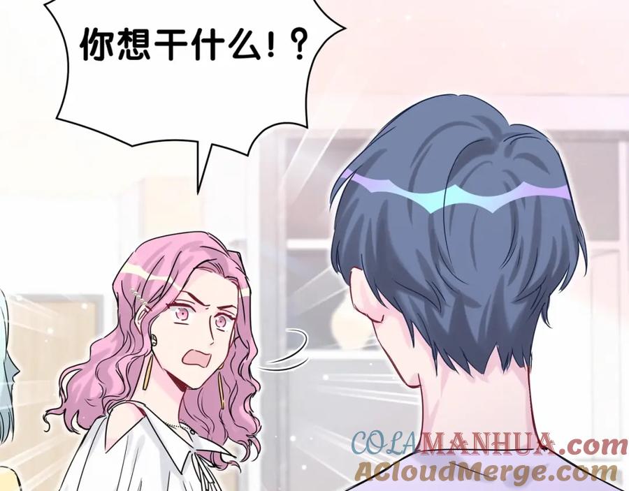 哪里来的大宝贝 第39话 糖煲电话粥~ 第109页