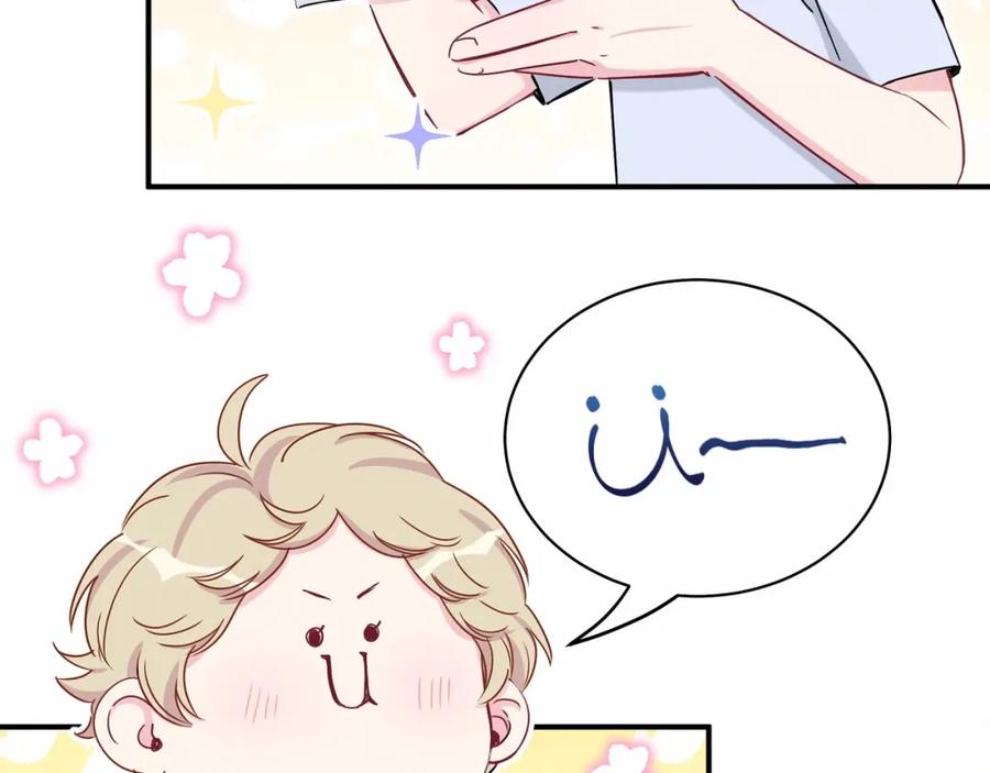 哪里来的大宝贝 第39话 糖煲电话粥~ 第68页