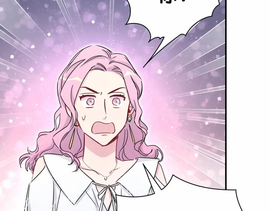 哪里来的大宝贝 第39话 糖煲电话粥~ 第116页