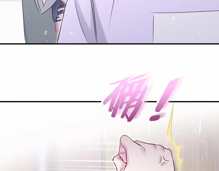 哪里来的大宝贝 第39话 糖煲电话粥~ 第130页