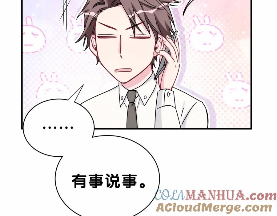 哪里来的大宝贝 第39话 糖煲电话粥~ 第37页