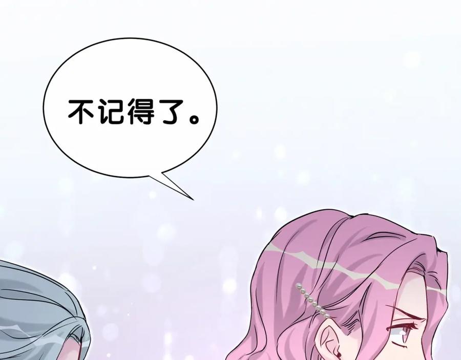 哪里来的大宝贝 第39话 糖煲电话粥~ 第104页
