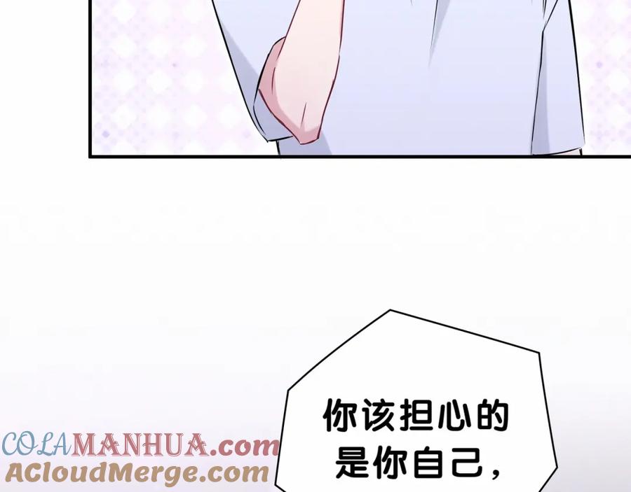 哪里来的大宝贝 第39话 糖煲电话粥~ 第81页