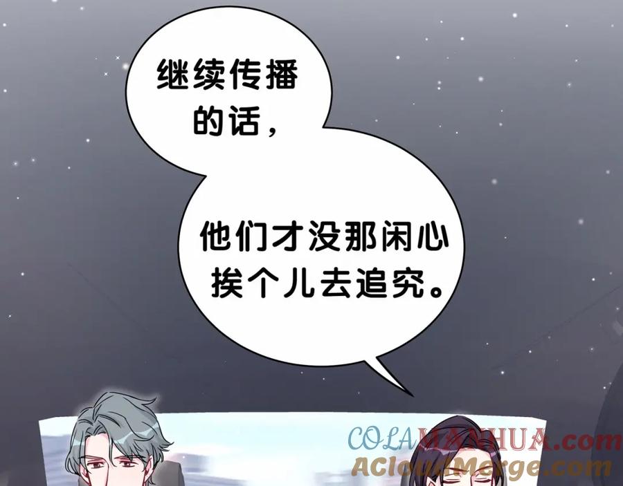 哪里来的大宝贝 第39话 糖煲电话粥~ 第21页