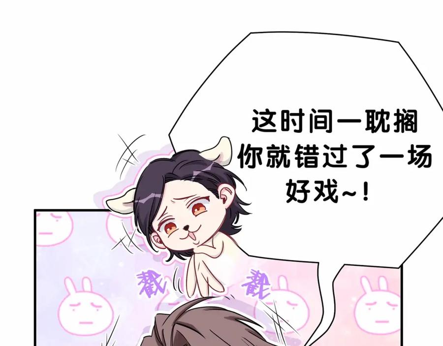 哪里来的大宝贝 第39话 糖煲电话粥~ 第36页