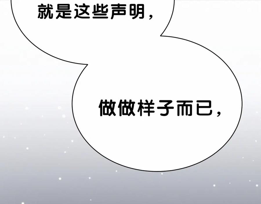 哪里来的大宝贝 第39话 糖煲电话粥~ 第20页