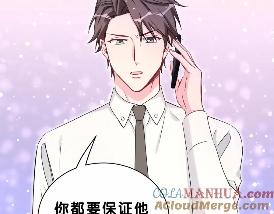 哪里来的大宝贝 第39话 糖煲电话粥~ 第53页