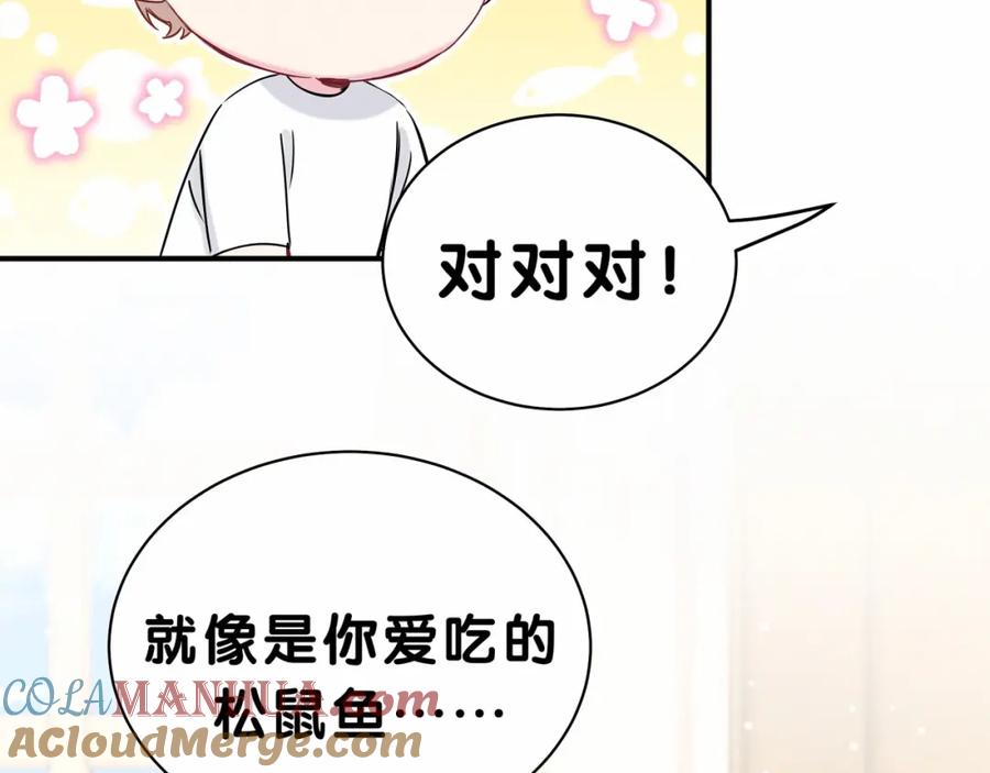 哪里来的大宝贝 第39话 糖煲电话粥~ 第69页