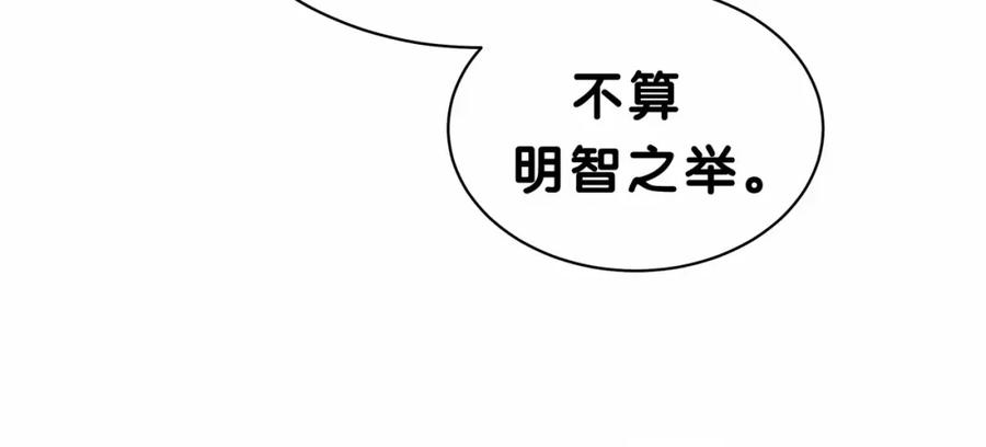 哪里来的大宝贝 第39话 糖煲电话粥~ 第26页