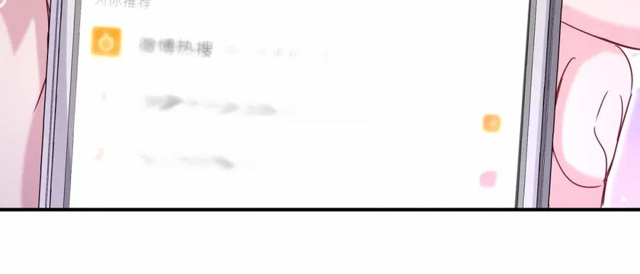 哪里来的大宝贝 第39话 糖煲电话粥~ 第139页