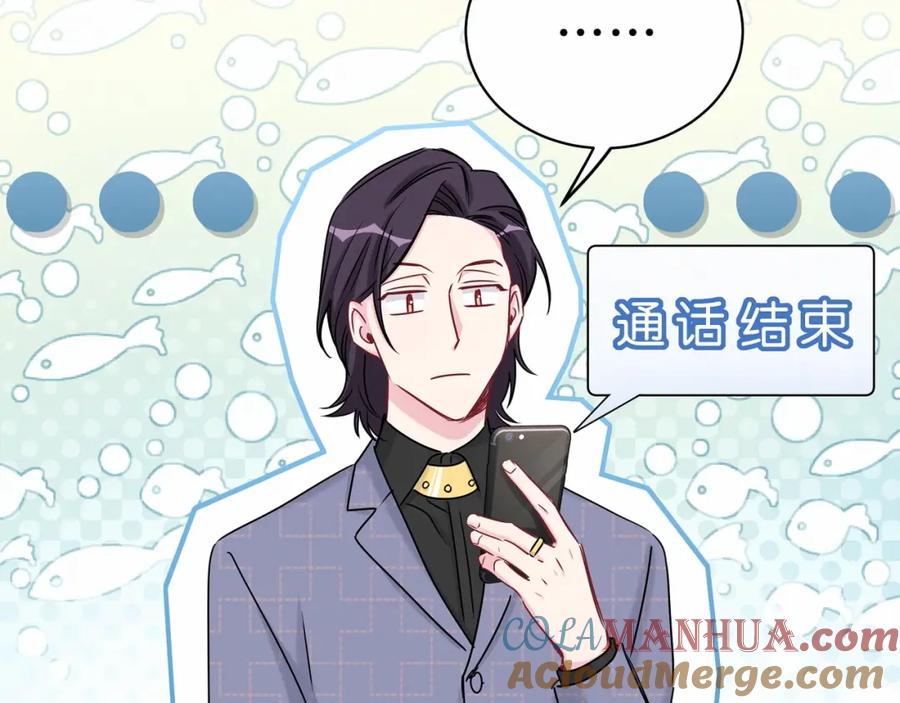 哪里来的大宝贝 第39话 糖煲电话粥~ 第57页