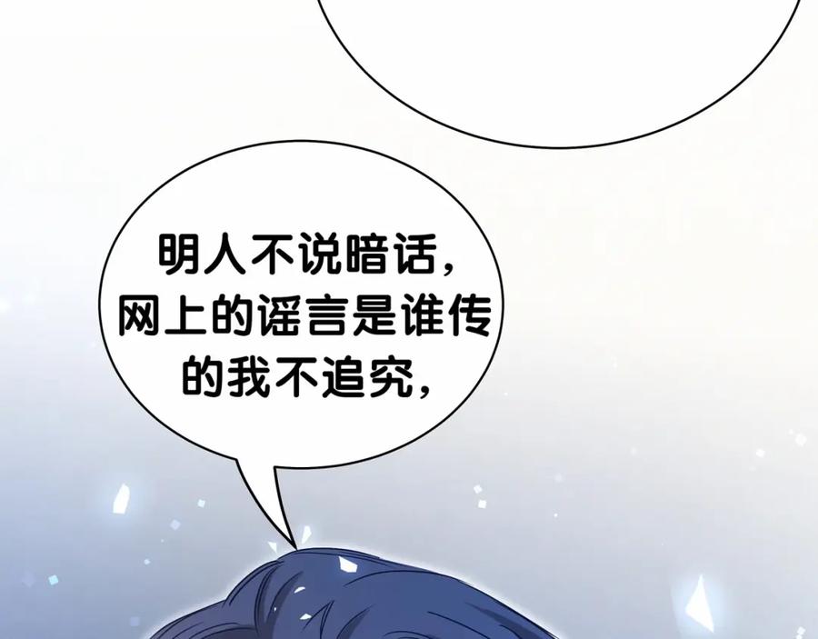 哪里来的大宝贝 第39话 糖煲电话粥~ 第120页