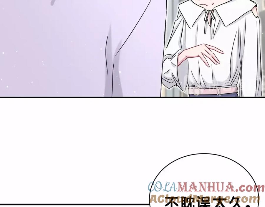 哪里来的大宝贝 第39话 糖煲电话粥~ 第97页