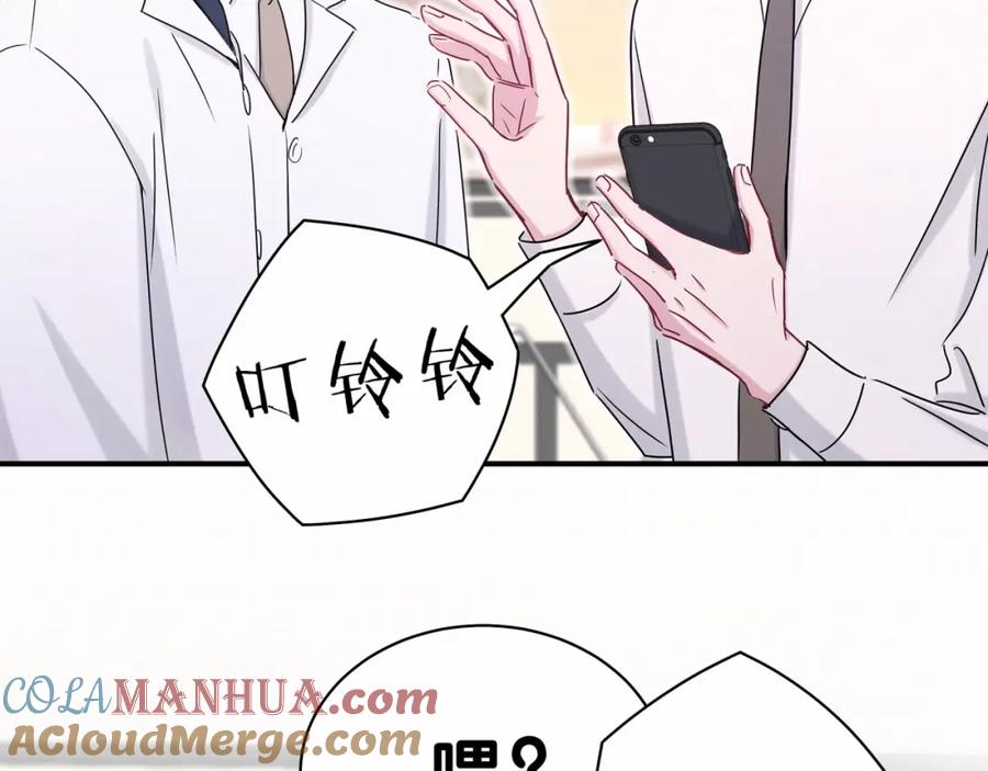 哪里来的大宝贝 第39话 糖煲电话粥~ 第33页