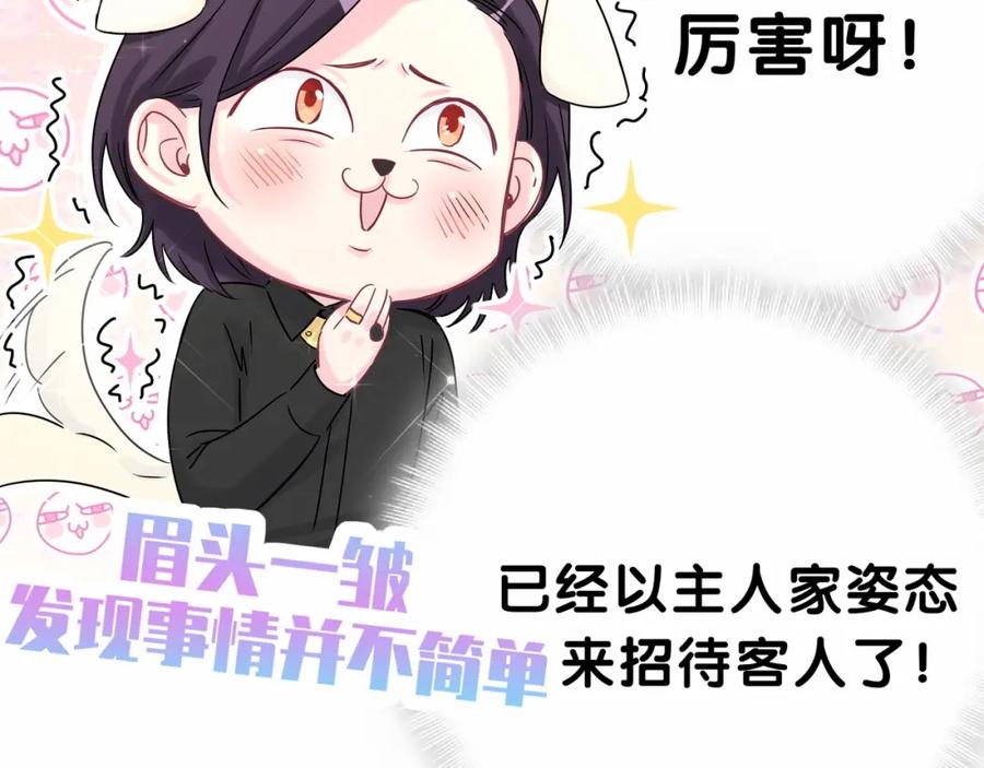 哪里来的大宝贝 第40话 怒火中烧！ 第94页