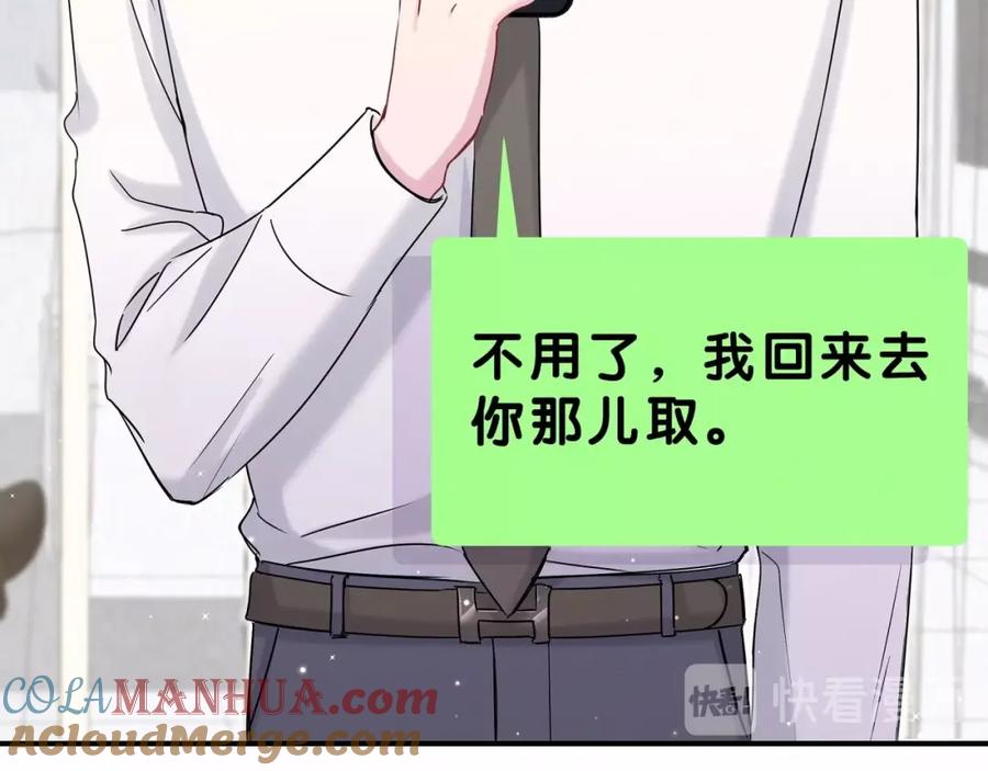 哪里来的大宝贝 第40话 怒火中烧！ 第33页