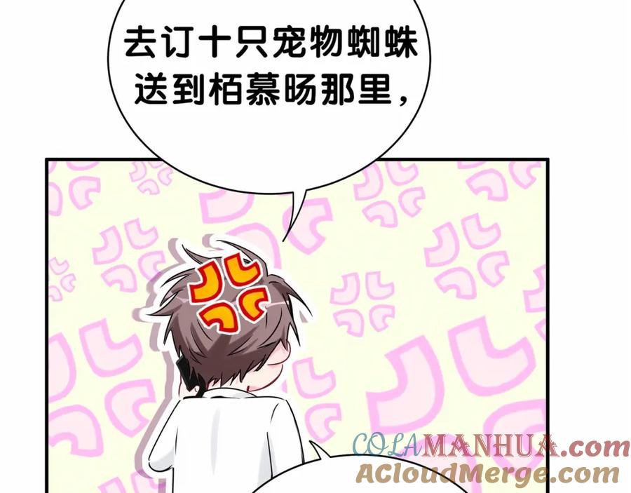 哪里来的大宝贝 第40话 怒火中烧！ 第113页