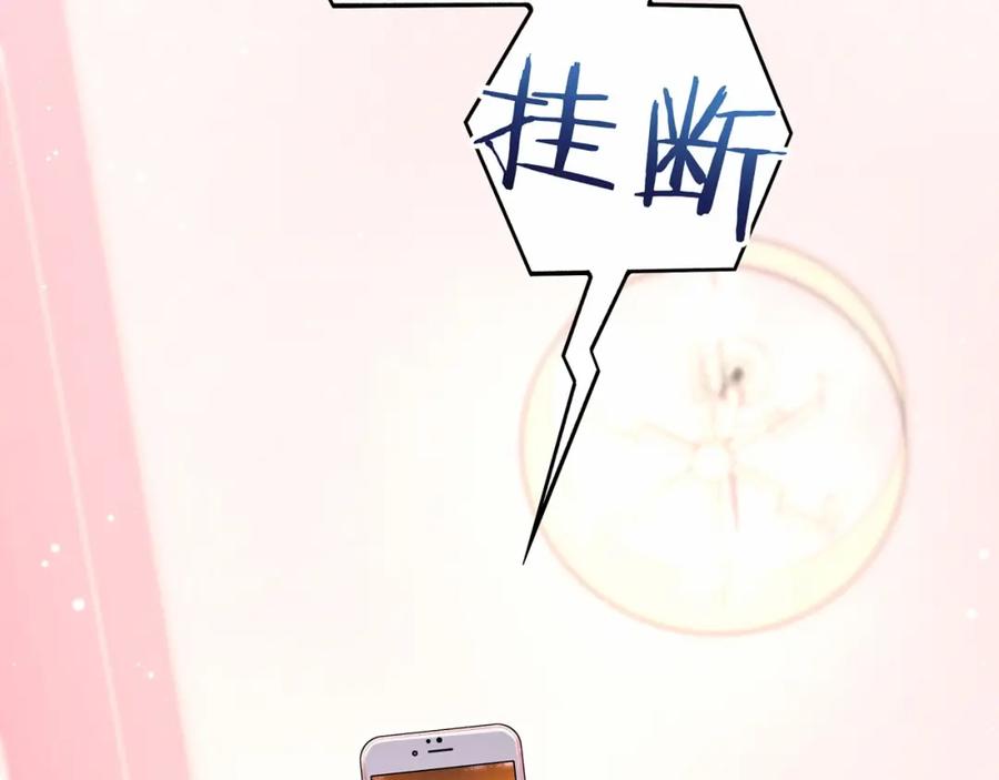 哪里来的大宝贝 第40话 怒火中烧！ 第8页