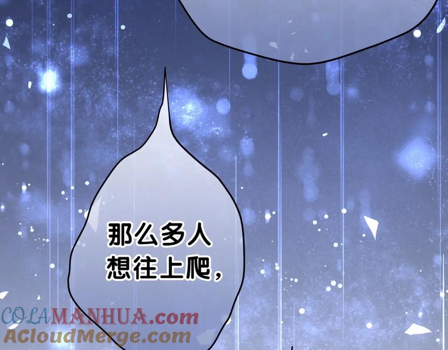 哪里来的大宝贝 第40话 怒火中烧！ 第25页