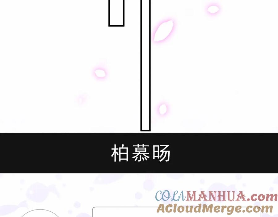 哪里来的大宝贝 第40话 怒火中烧！ 第29页