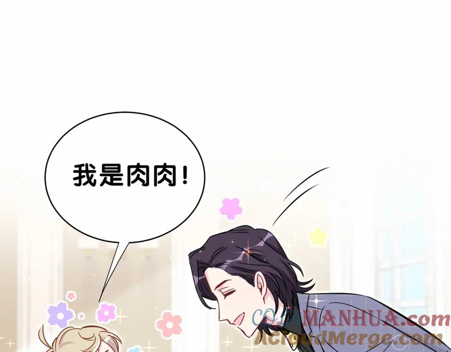 哪里来的大宝贝 第40话 怒火中烧！ 第53页