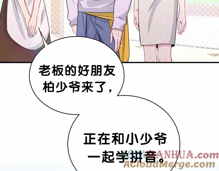 哪里来的大宝贝 第40话 怒火中烧！ 第69页