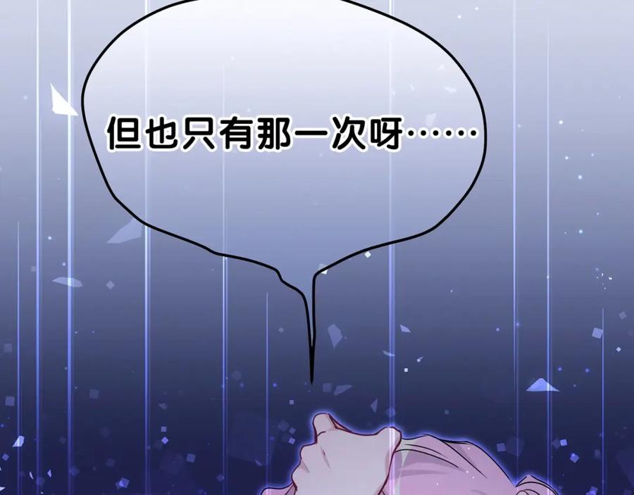 哪里来的大宝贝 第40话 怒火中烧！ 第22页