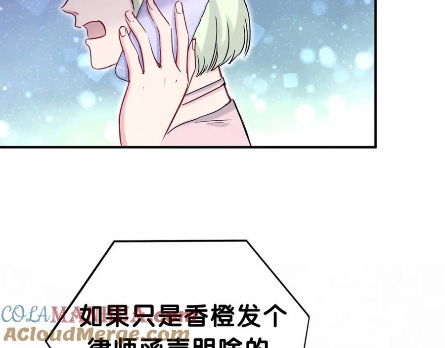 哪里来的大宝贝 第40话 怒火中烧！ 第5页