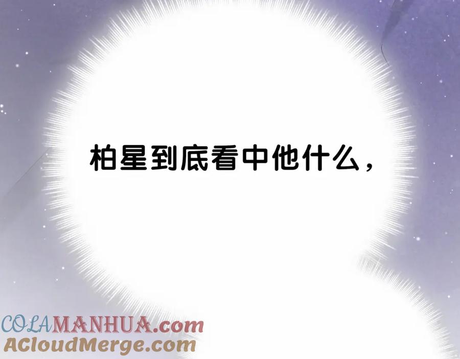 哪里来的大宝贝 第40话 怒火中烧！ 第13页