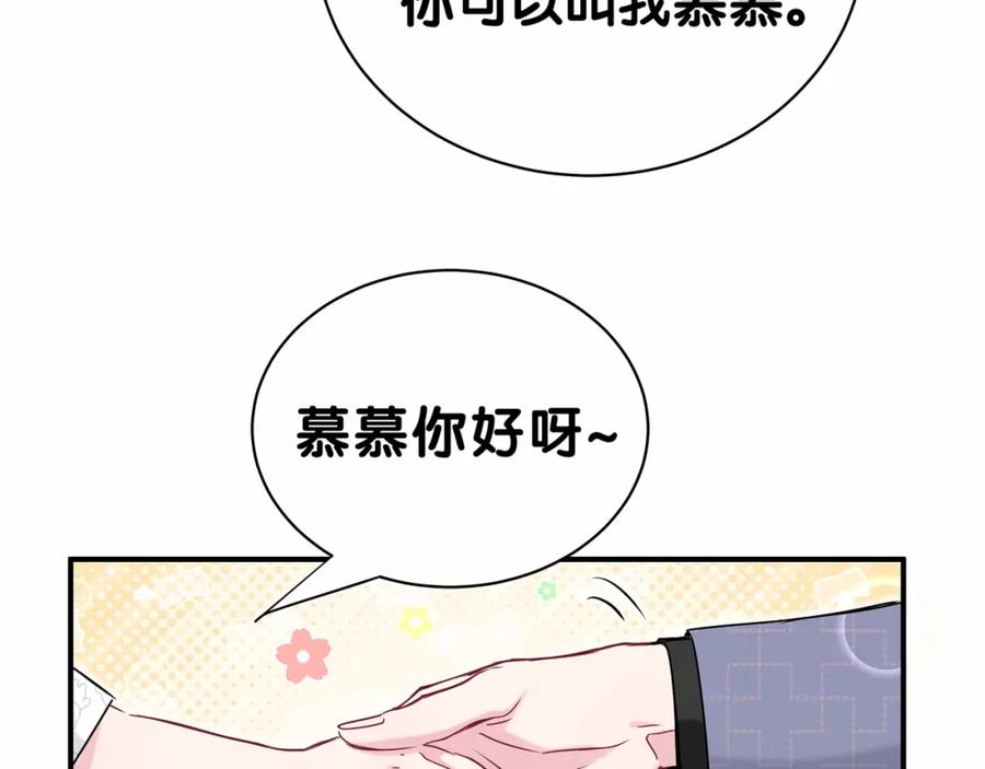 哪里来的大宝贝 第40话 怒火中烧！ 第55页