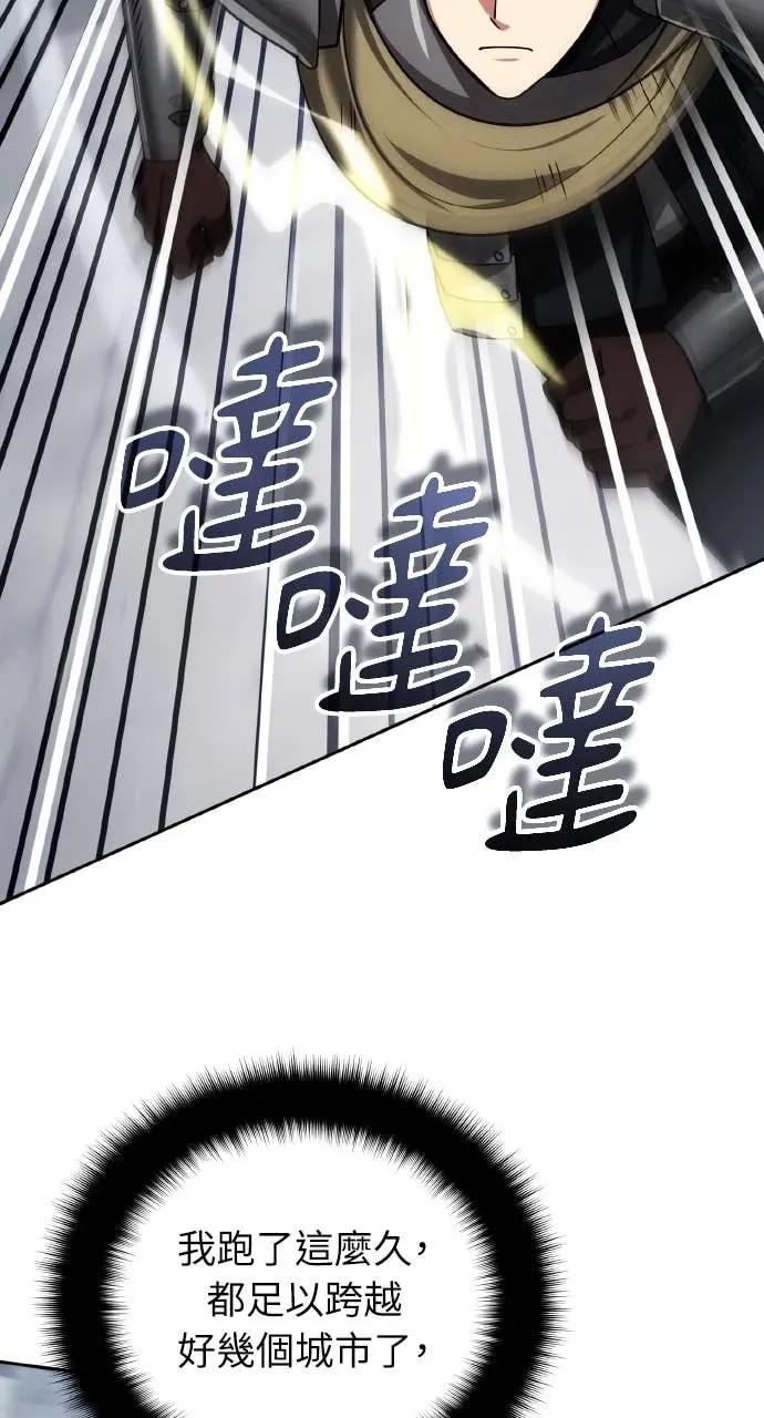 《分身封神中》第44话 第44页