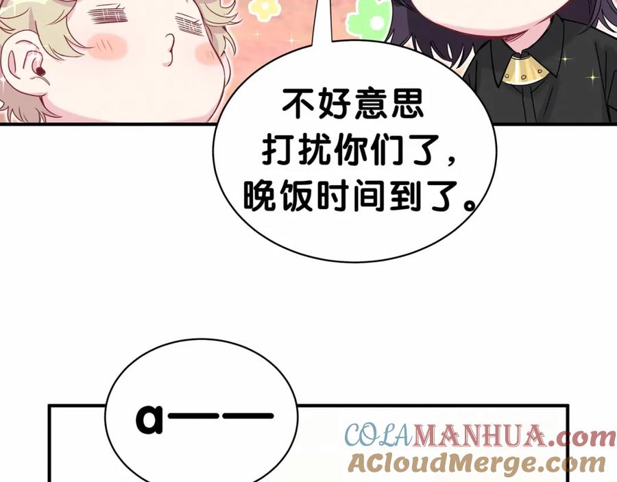 哪里来的大宝贝 第40话 怒火中烧！ 第77页