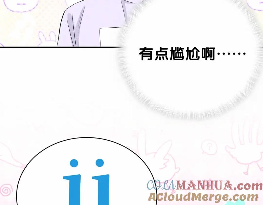 哪里来的大宝贝 第40话 怒火中烧！ 第73页