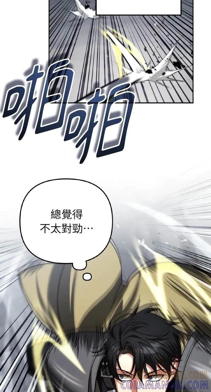 《分身封神中》第44话 第43页