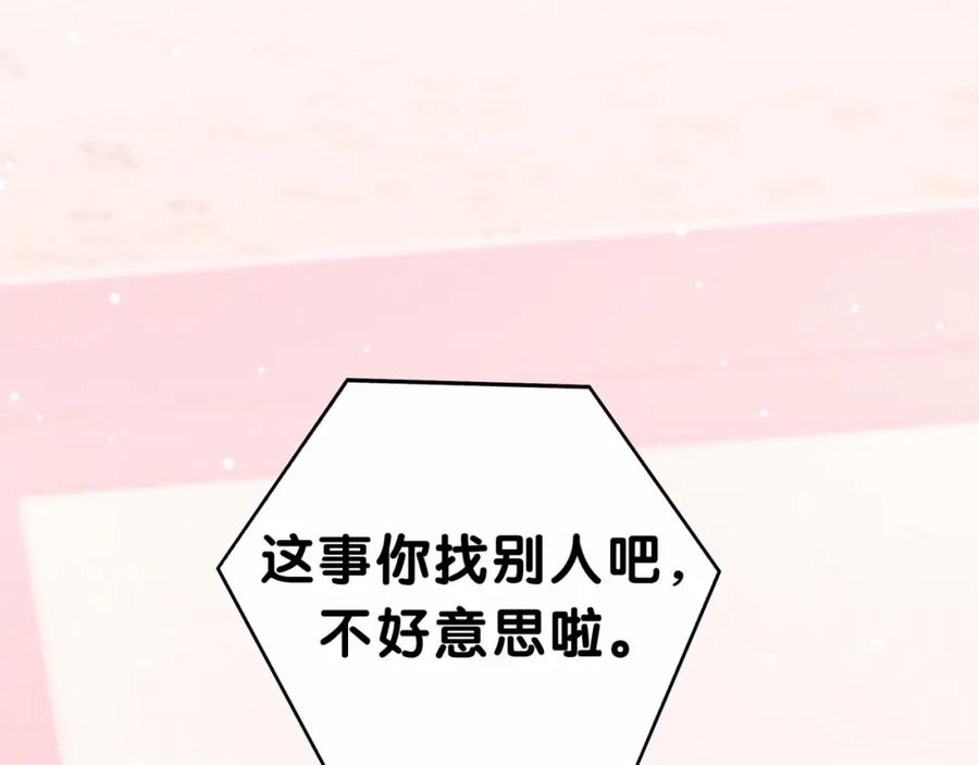 哪里来的大宝贝 第40话 怒火中烧！ 第7页