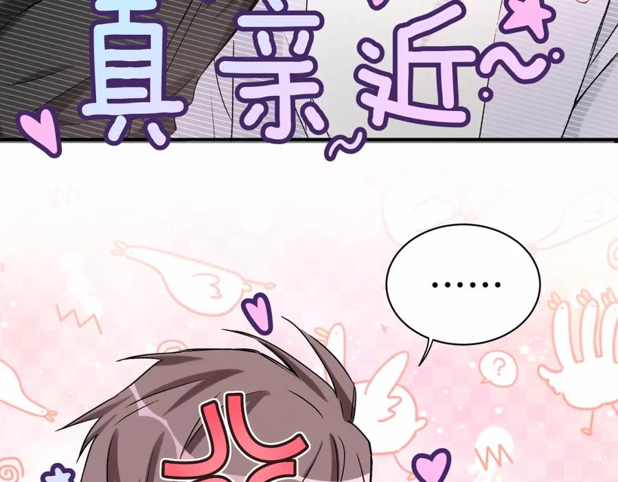 哪里来的大宝贝 第40话 怒火中烧！ 第107页