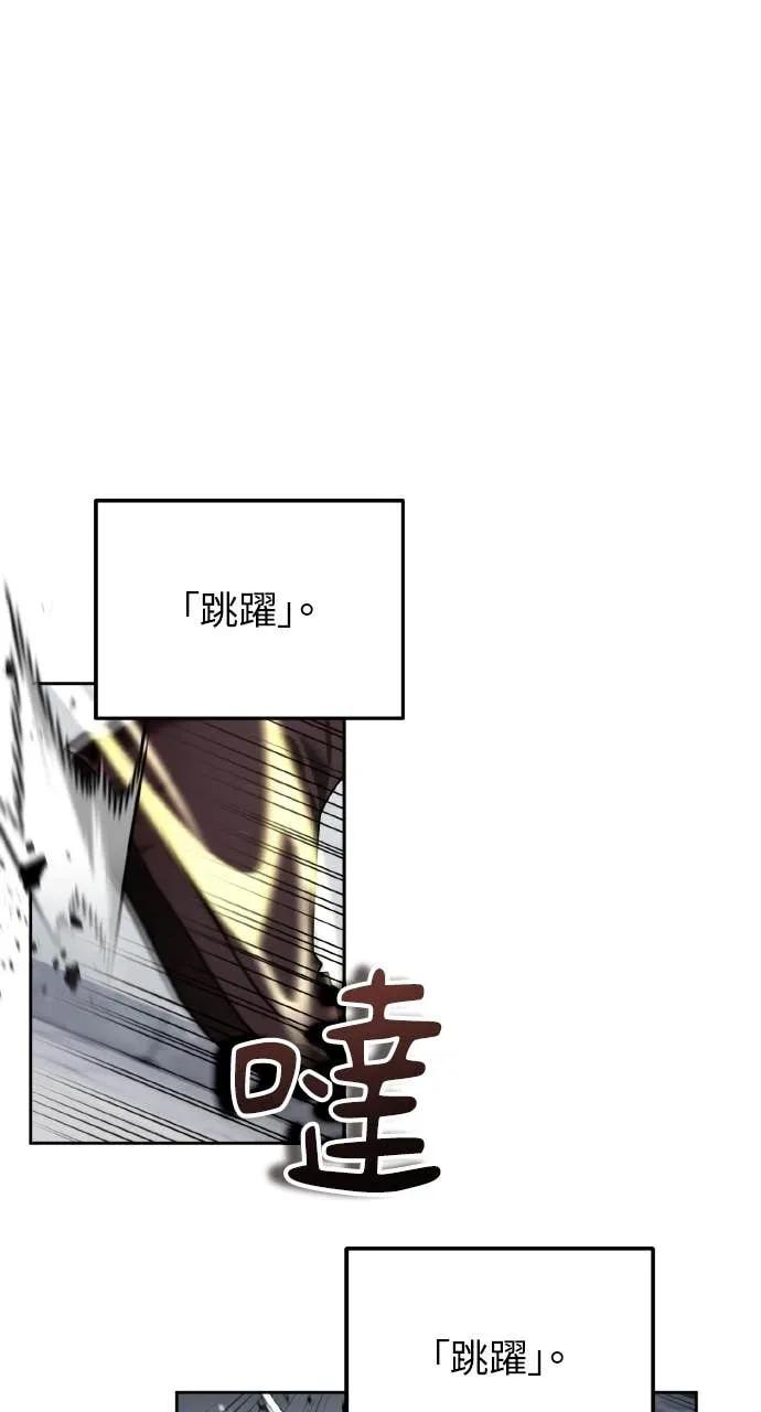 《分身封神中》第44话 第42页