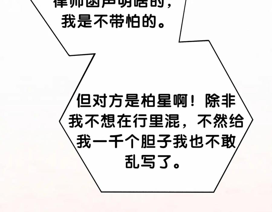 哪里来的大宝贝 第40话 怒火中烧！ 第6页
