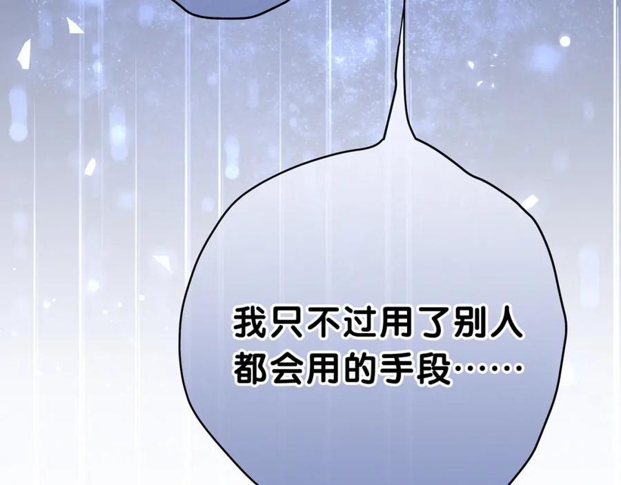 哪里来的大宝贝 第40话 怒火中烧！ 第26页