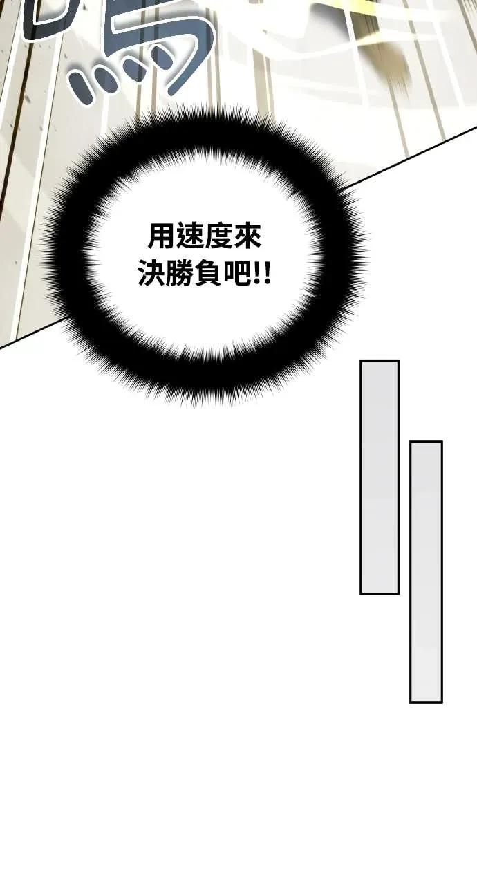 《分身封神中》第44话 第41页