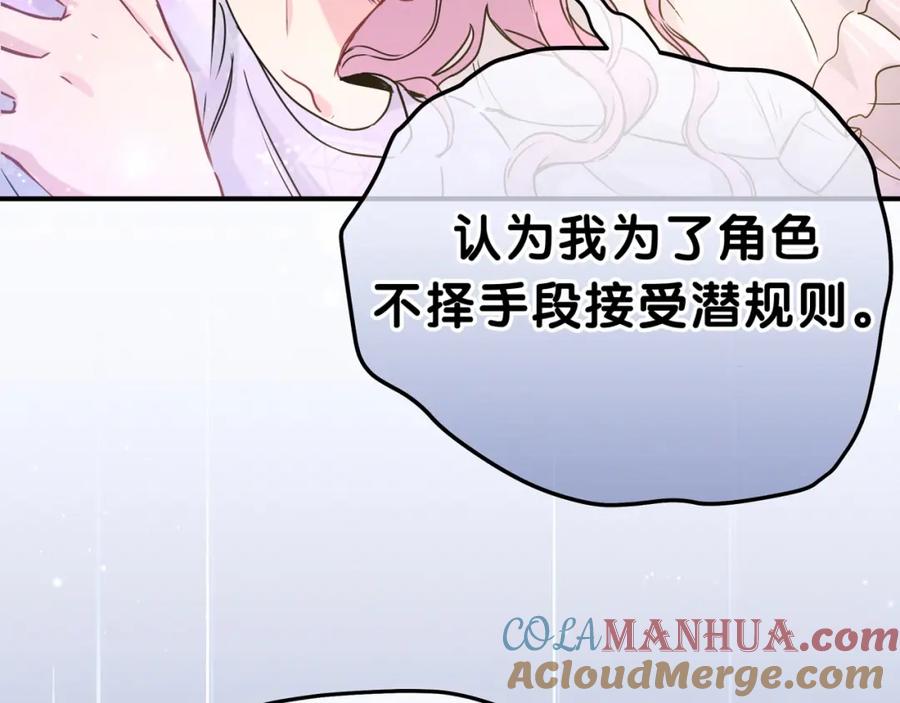 哪里来的大宝贝 第40话 怒火中烧！ 第21页