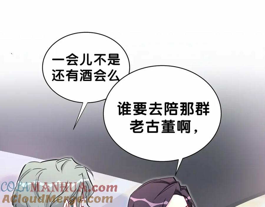 哪里来的大宝贝 第40话 怒火中烧！ 第41页