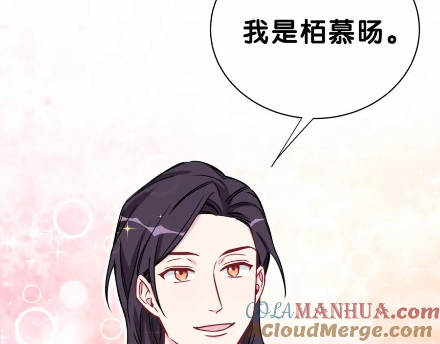 哪里来的大宝贝 第40话 怒火中烧！ 第85页