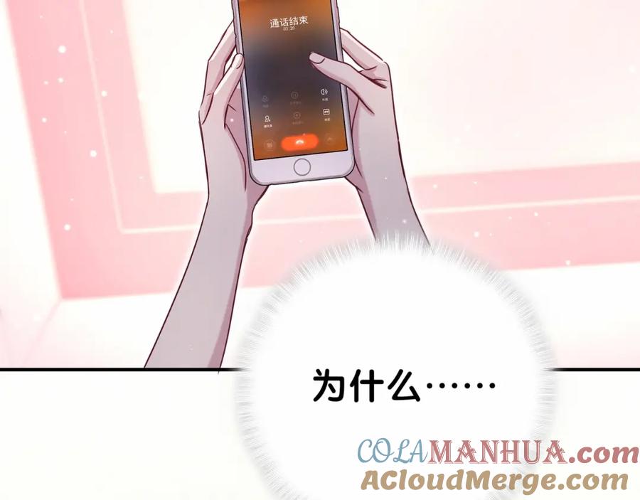 哪里来的大宝贝 第40话 怒火中烧！ 第9页